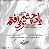 Mohsen Chavoshi - Yade Cheshme to Mioftam - Single